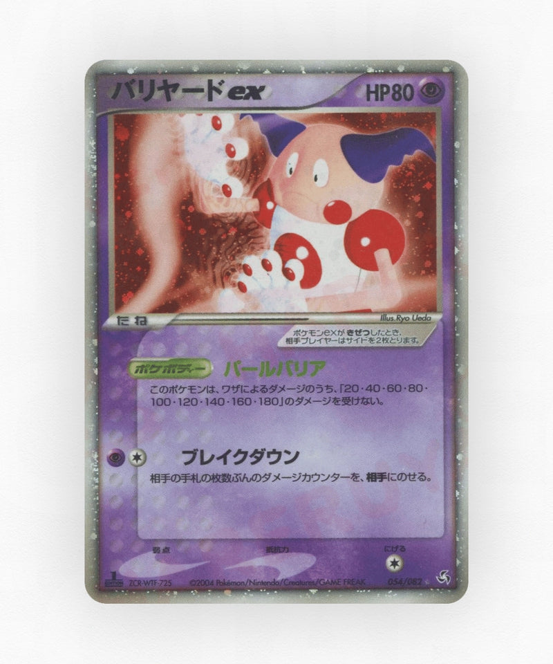 pk-pcg1_ja-54-unlimited-holo