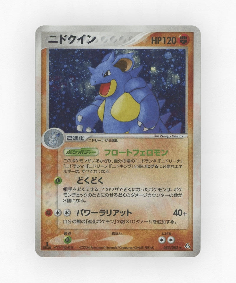 pk-pcg1_ja-55-unlimited-holo