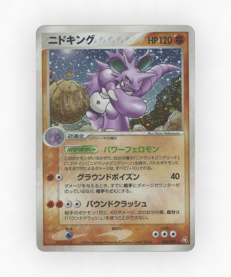 pk-pcg1_ja-56-unlimited-holo