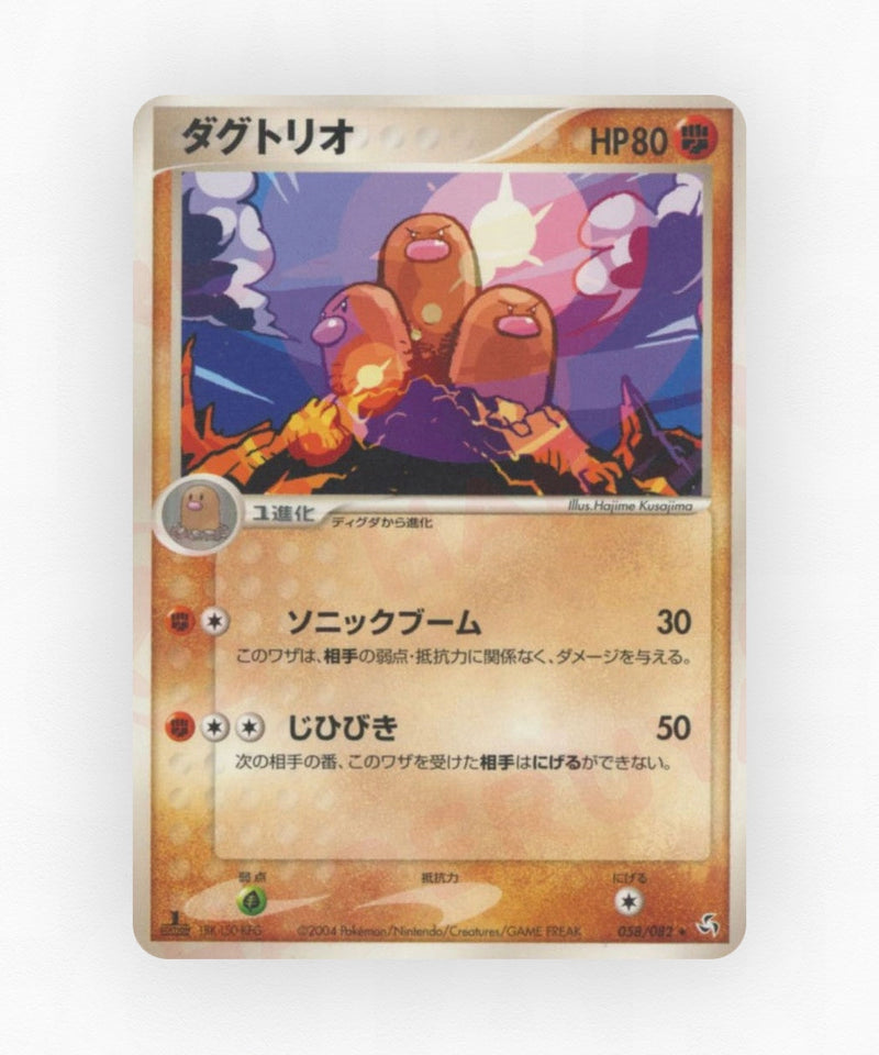 pk-pcg1_ja-58-unlimited-non-holo