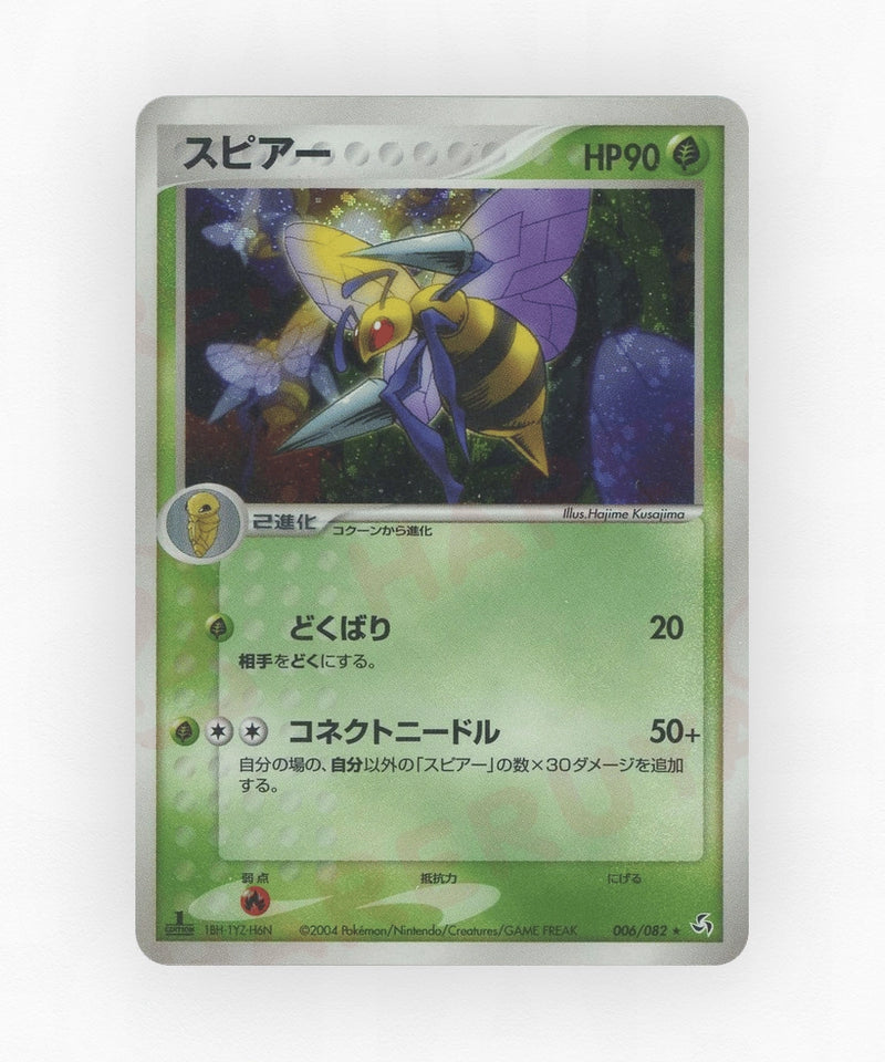 pk-pcg1_ja-6-unlimited-holo