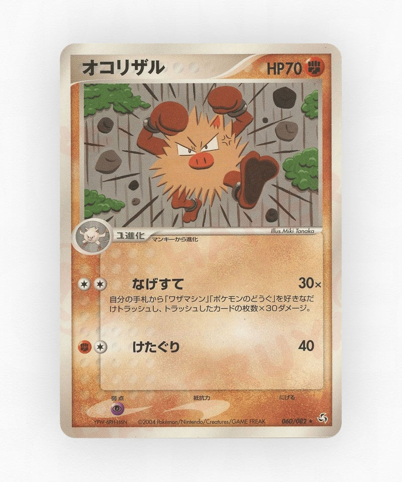 Primeape - Flight of Legends 060/082 (Unlimited Non-Holo)