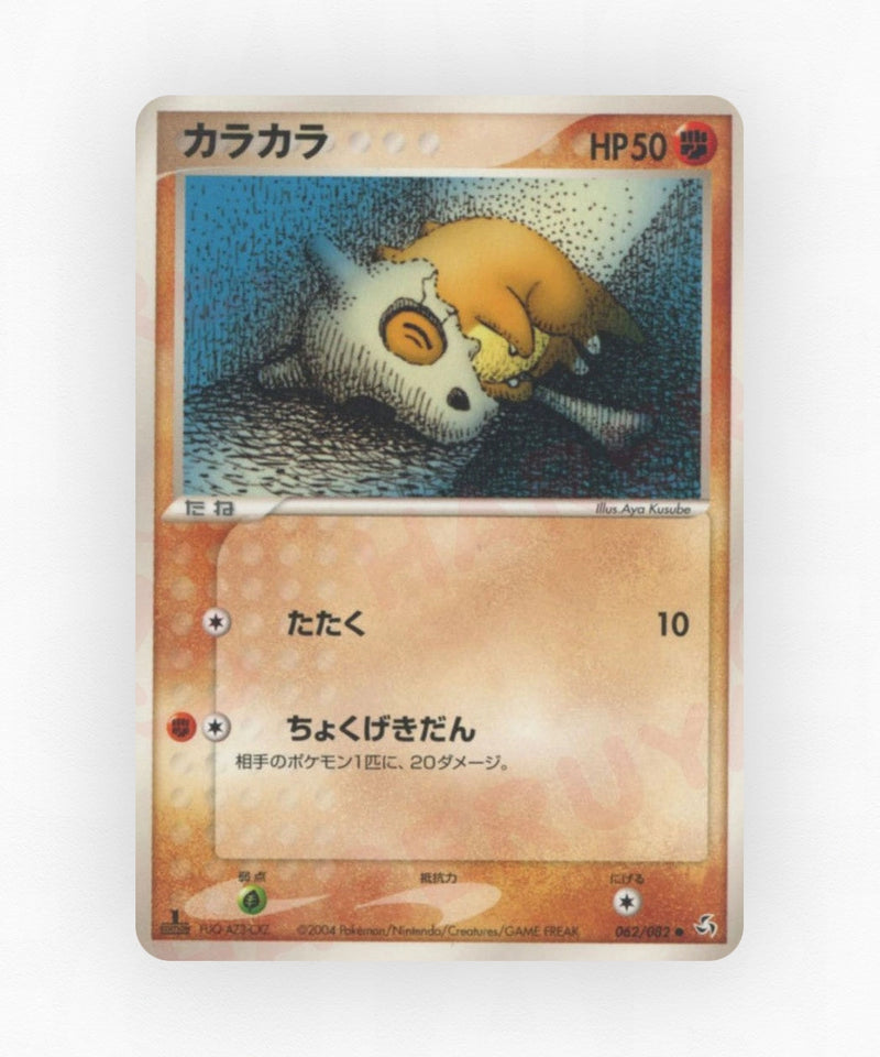 Cubone - Flight of Legends 062/082 (Unlimited Non-Holo)