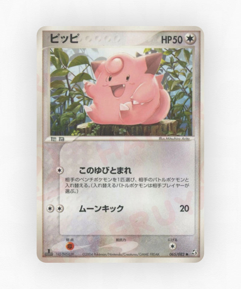 Clefairy - Flight of Legends 065/082 (Unlimited Non-Holo)