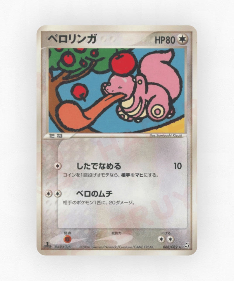 Lickitung - Flight of Legends 068/082 (Unlimited Non-Holo)