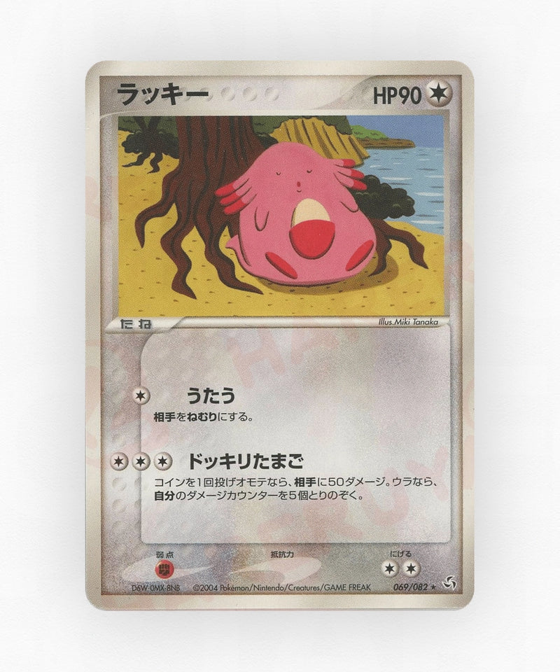 Chansey - Flight of Legends 069/082 (Unlimited Non-Holo)