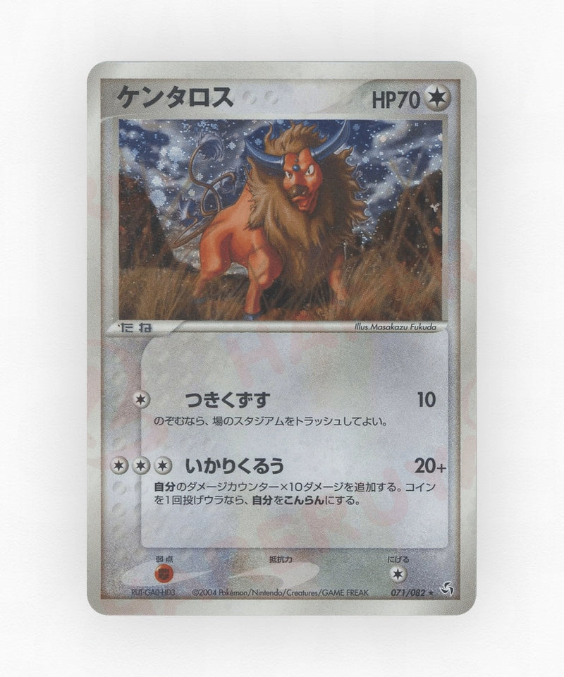 Tauros - Flight of Legends 071/082 (Unlimited Holo)
