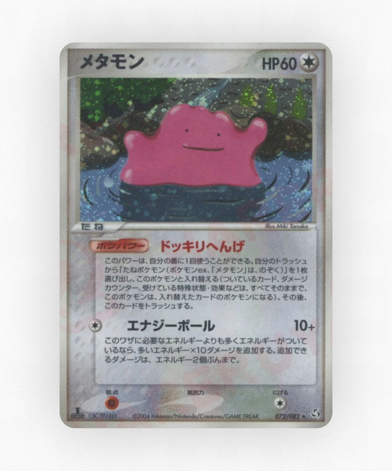 pk-pcg1_ja-72-unlimited-holo