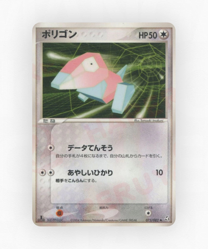 pk-pcg1_ja-73-unlimited-non-holo