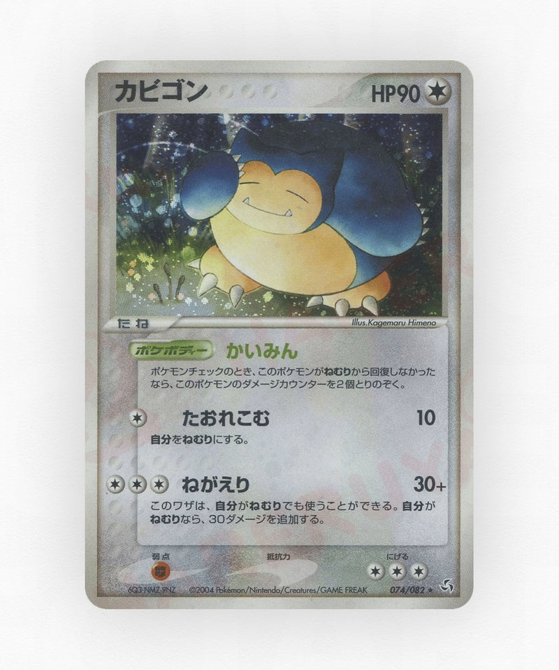 pk-pcg1_ja-74-unlimited-holo