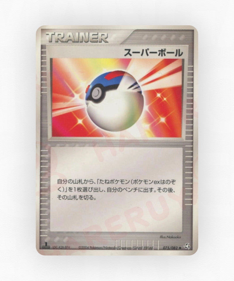 pk-pcg1_ja-75-unlimited-non-holo