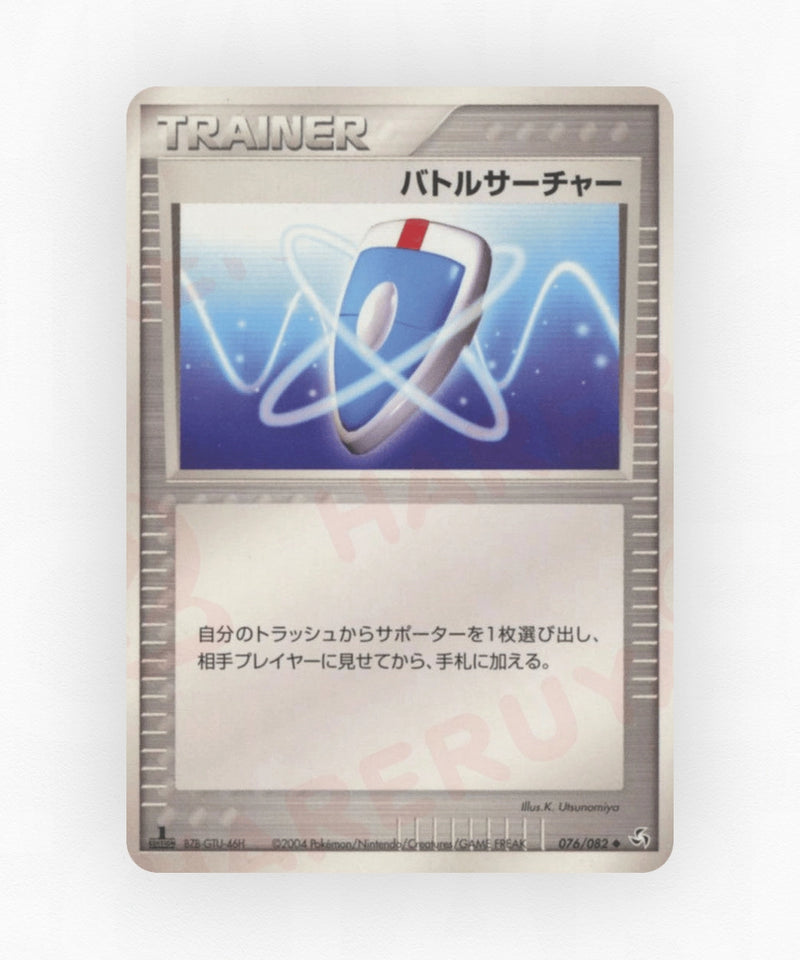 pk-pcg1_ja-76-unlimited-non-holo
