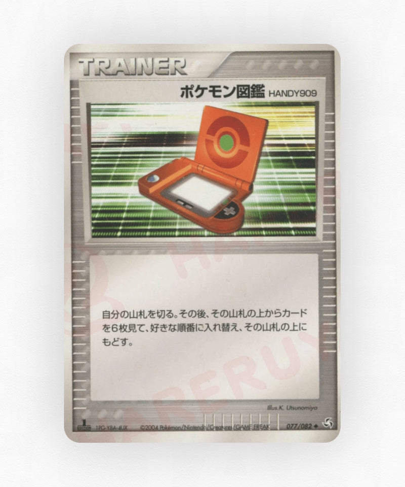 pk-pcg1_ja-77-unlimited-non-holo