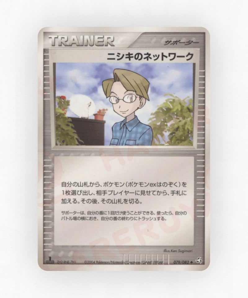 pk-pcg1_ja-79-unlimited-non-holo