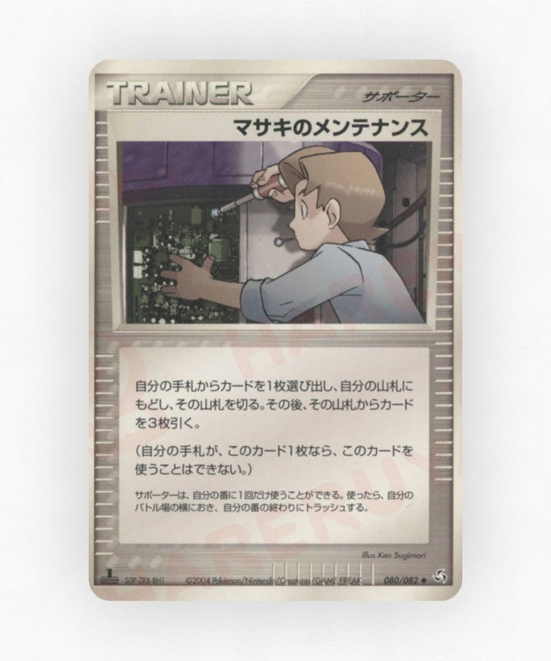 pk-pcg1_ja-80-unlimited-non-holo