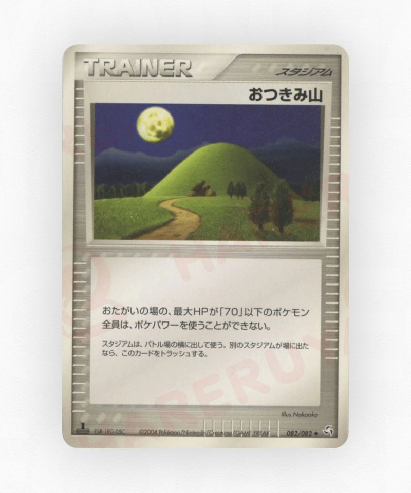 pk-pcg1_ja-82-unlimited-non-holo