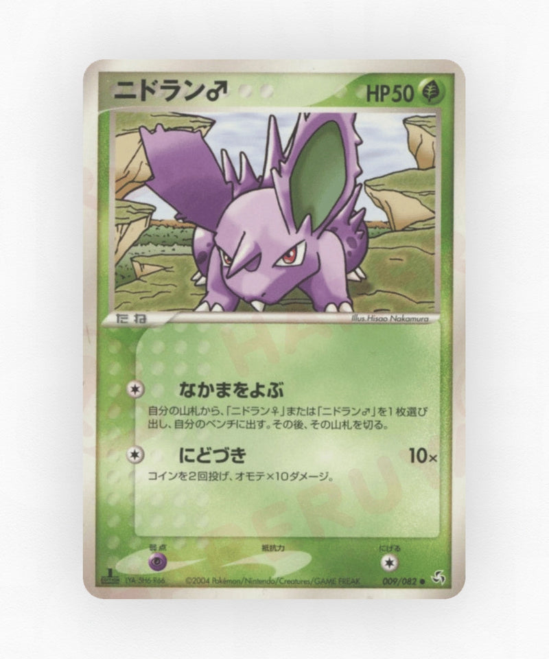 pk-pcg1_ja-9-unlimited-non-holo