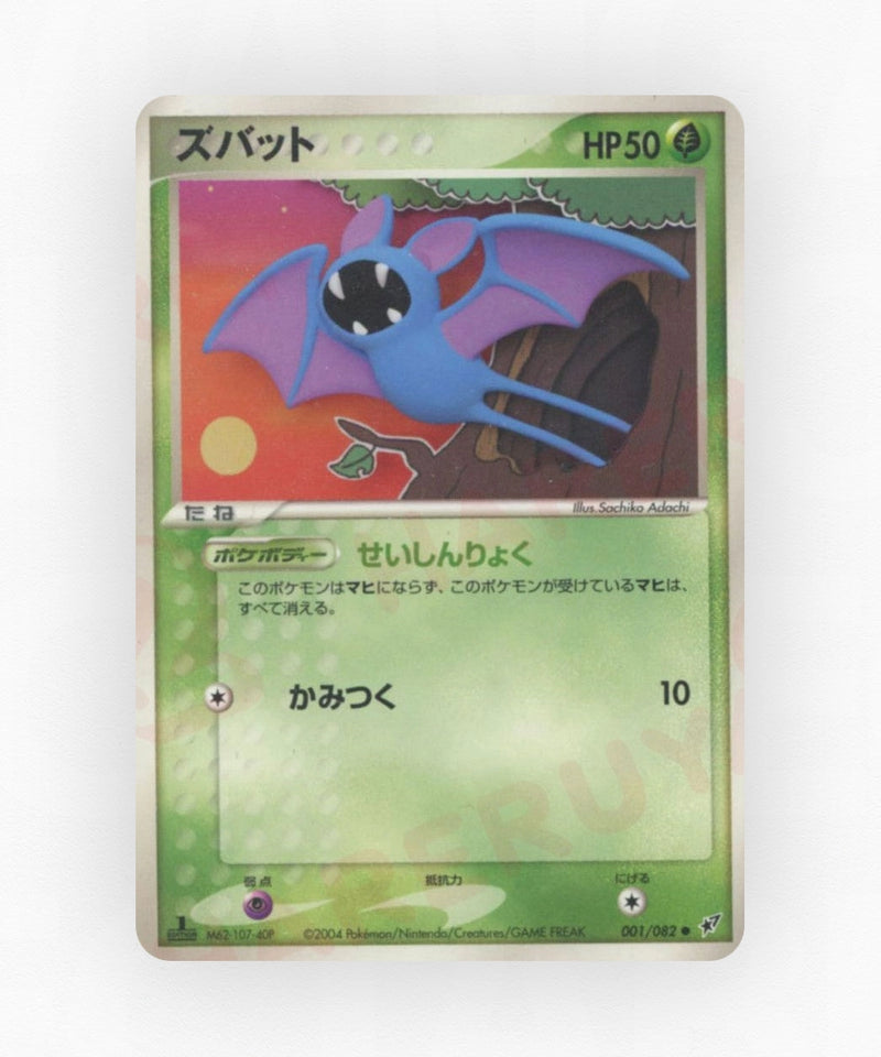 Zubat - Clash of the Blue Sky 001/082 (Unlimited Non-Holo)