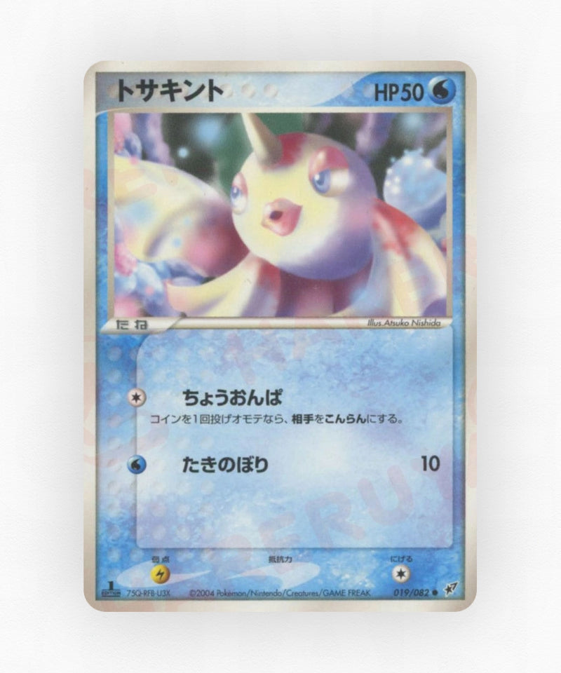 Goldeen - Clash of the Blue Sky 019/082 (Unlimited Non-Holo)