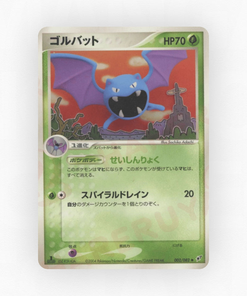 Golbat - Clash of the Blue Sky 002/082 (Unlimited Non-Holo)