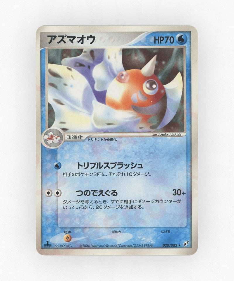 Seaking - Clash of the Blue Sky 020/082 (Unlimited Non-Holo)