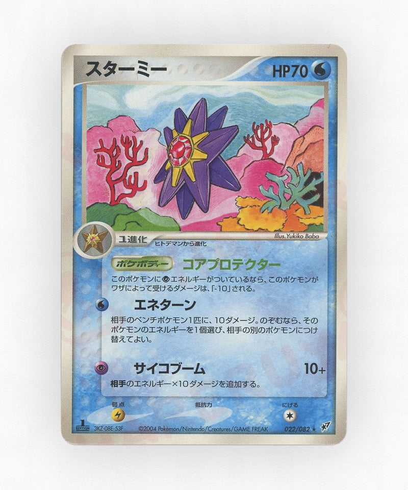 Starmie - Clash of the Blue Sky 022/082 (Unlimited Non-Holo)