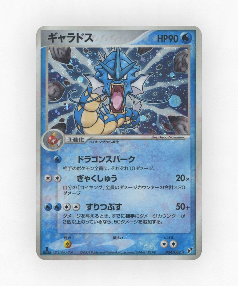 Gyarados - Clash of the Blue Sky 024/082 (Unlimited Holo)