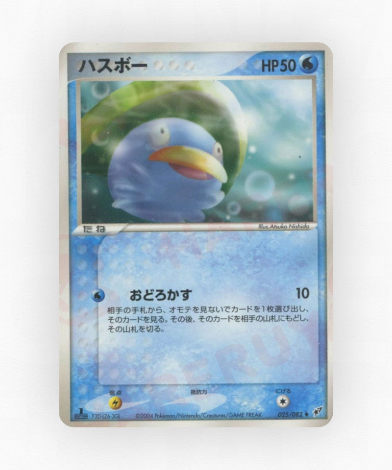 Lotad - Clash of the Blue Sky 025/082 (Unlimited Non-Holo)