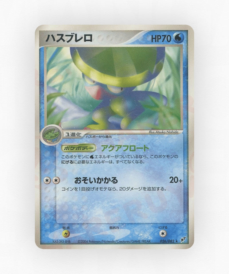 Lombre - Clash of the Blue Sky 026/082 (Unlimited Non-Holo)
