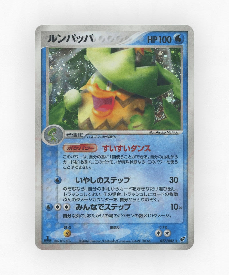 Ludicolo - Clash of the Blue Sky 027/082 (Unlimited Holo)