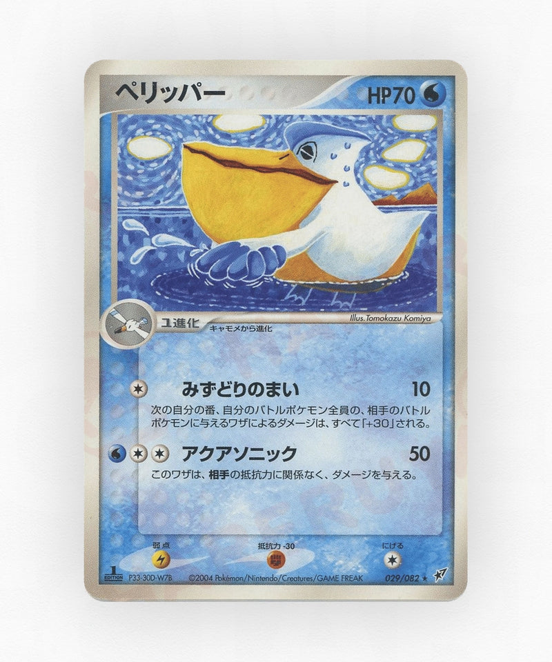 Pelipper - Clash of the Blue Sky 029/082 (Unlimited Non-Holo)