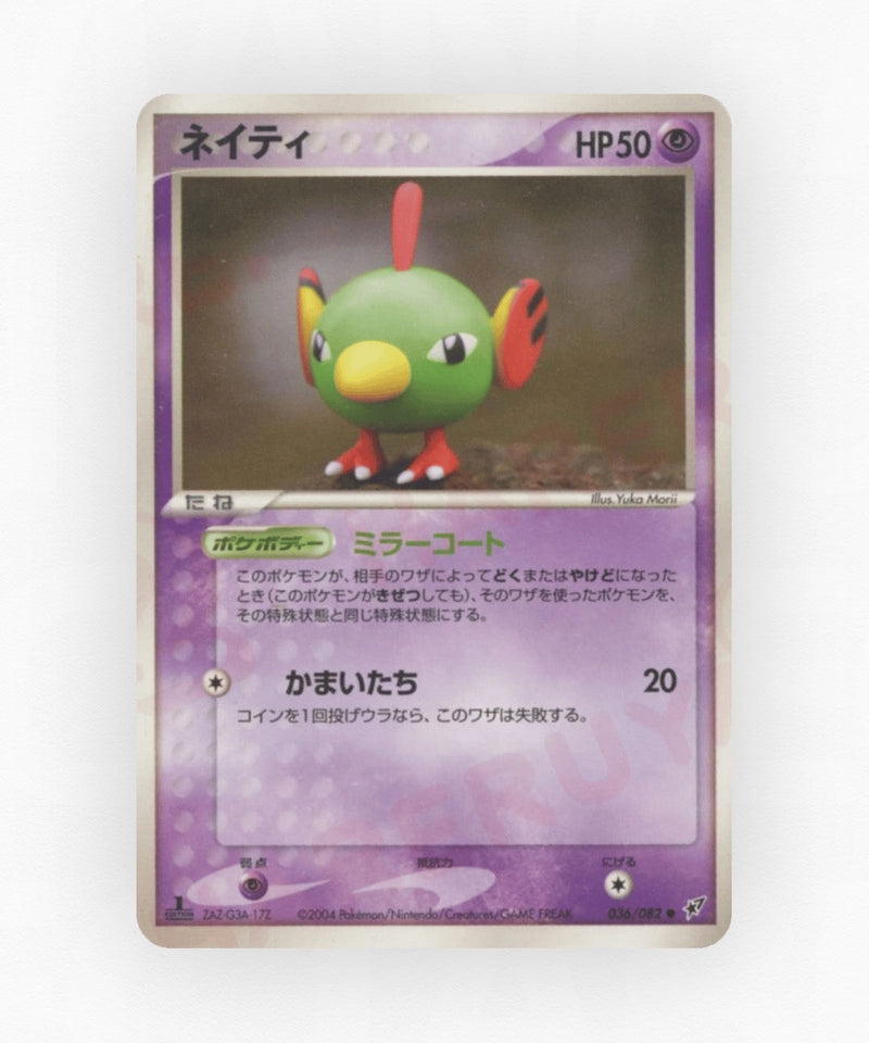 Natu - Clash of the Blue Sky 036/082 (Unlimited Non-Holo)