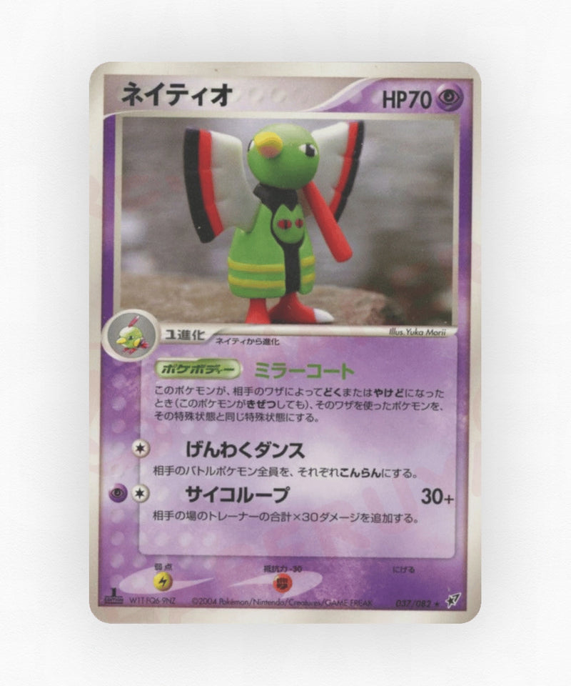 Xatu - Clash of the Blue Sky 037/082 (Unlimited Non-Holo)