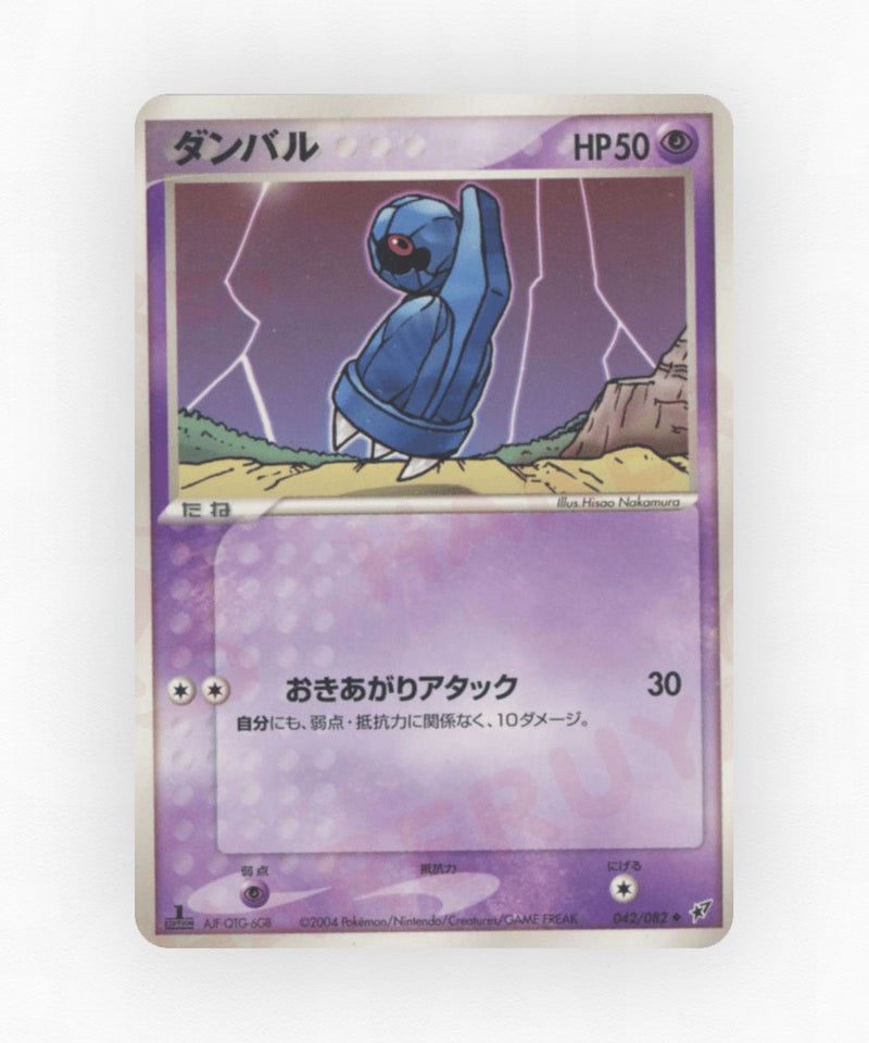 Beldum - Clash of the Blue Sky 042/082 (Unlimited Non-Holo)
