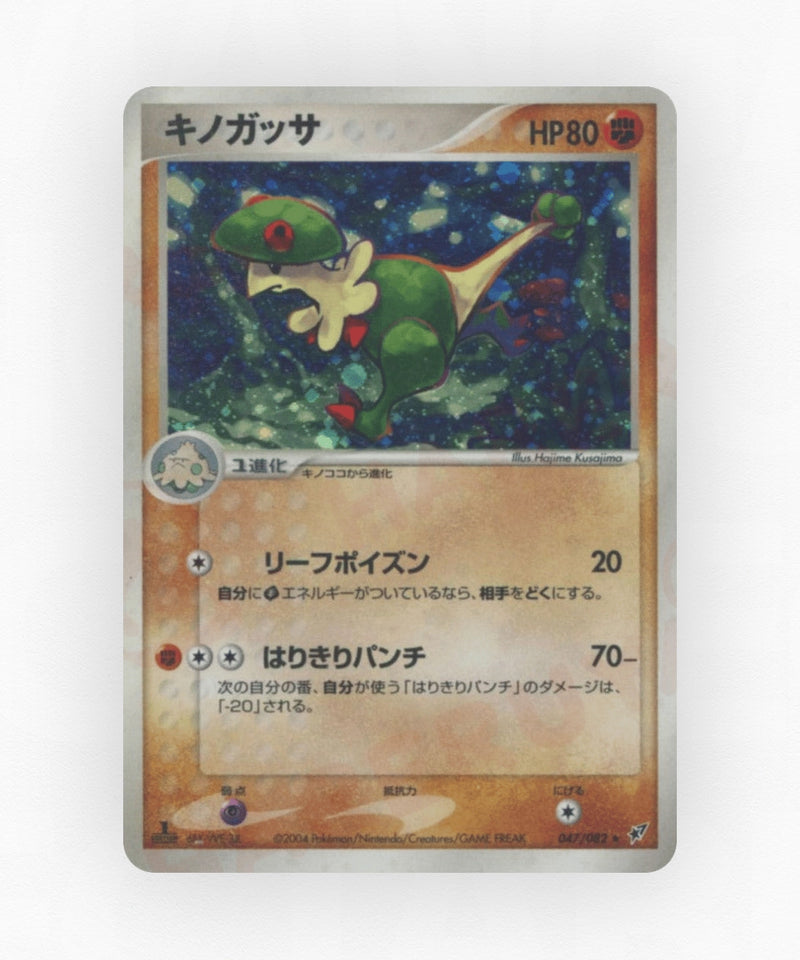 Breloom - Clash of the Blue Sky 047/082 (Unlimited Holo)