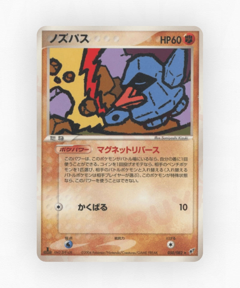 Nosepass - Clash of the Blue Sky 050/082 (Unlimited Non-Holo)