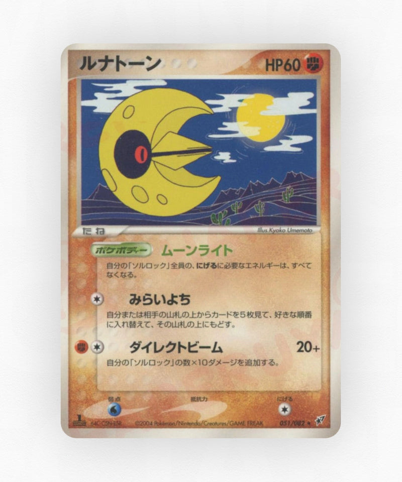 Lunatone - Clash of the Blue Sky 051/082 (Unlimited Non-Holo)