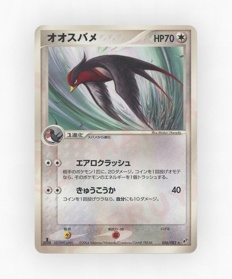 Swellow - Clash of the Blue Sky 056/082 (Unlimited Non-Holo)