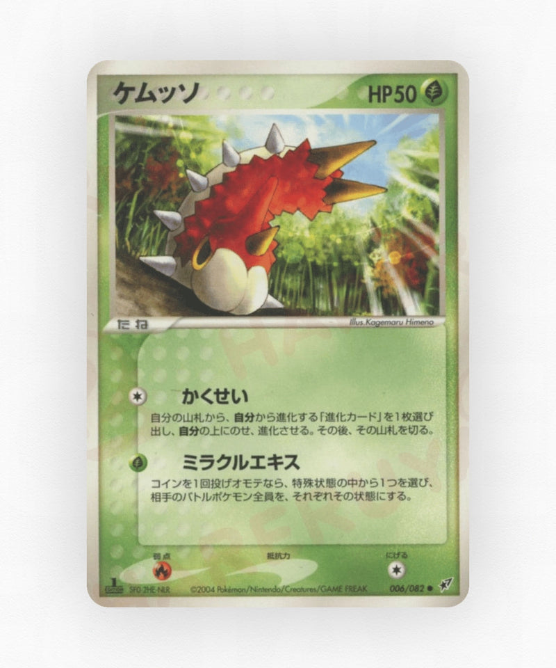 Wurmple - Clash of the Blue Sky 006/082 (Unlimited Non-Holo)
