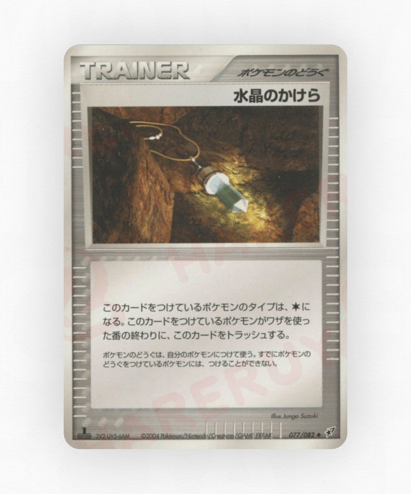 Crystal Shard - Clash of the Blue Sky 077/082 (Unlimited Non-Holo)
