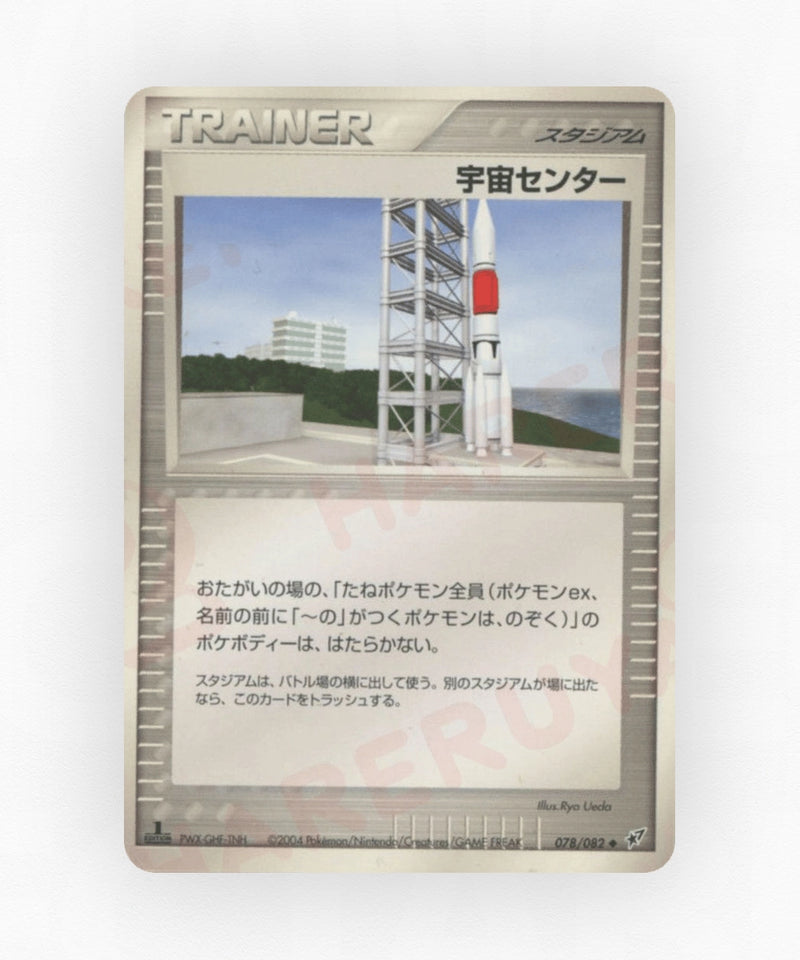 Space Center - Clash of the Blue Sky 078/082 (Unlimited Non-Holo)