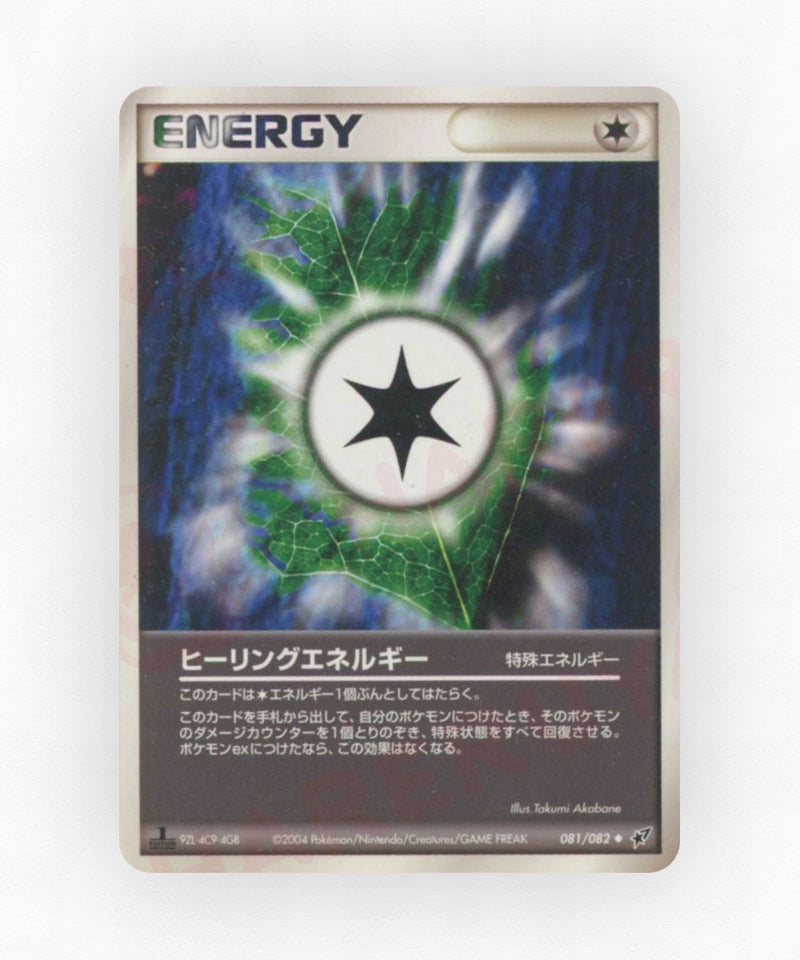 pk-pcg2_ja-81-unlimited-non-holo