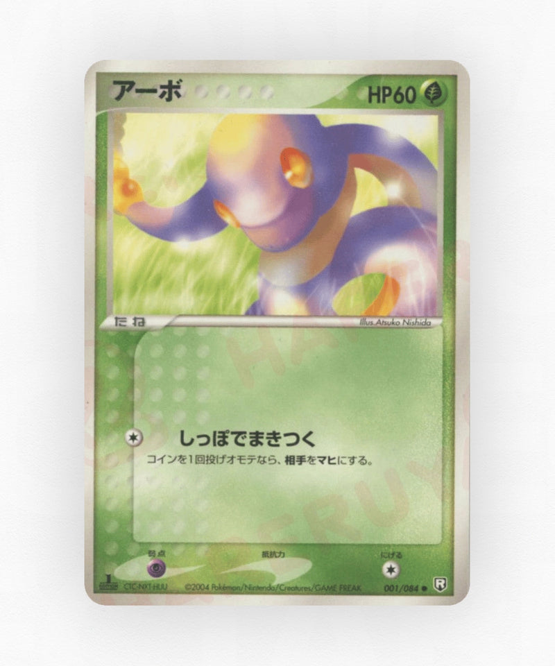 pk-pcg3_ja-1-unlimited-non-holo