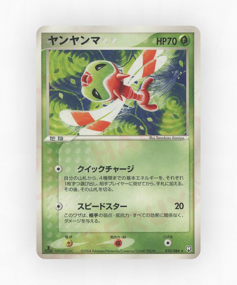 pk-pcg3_ja-10-unlimited-non-holo