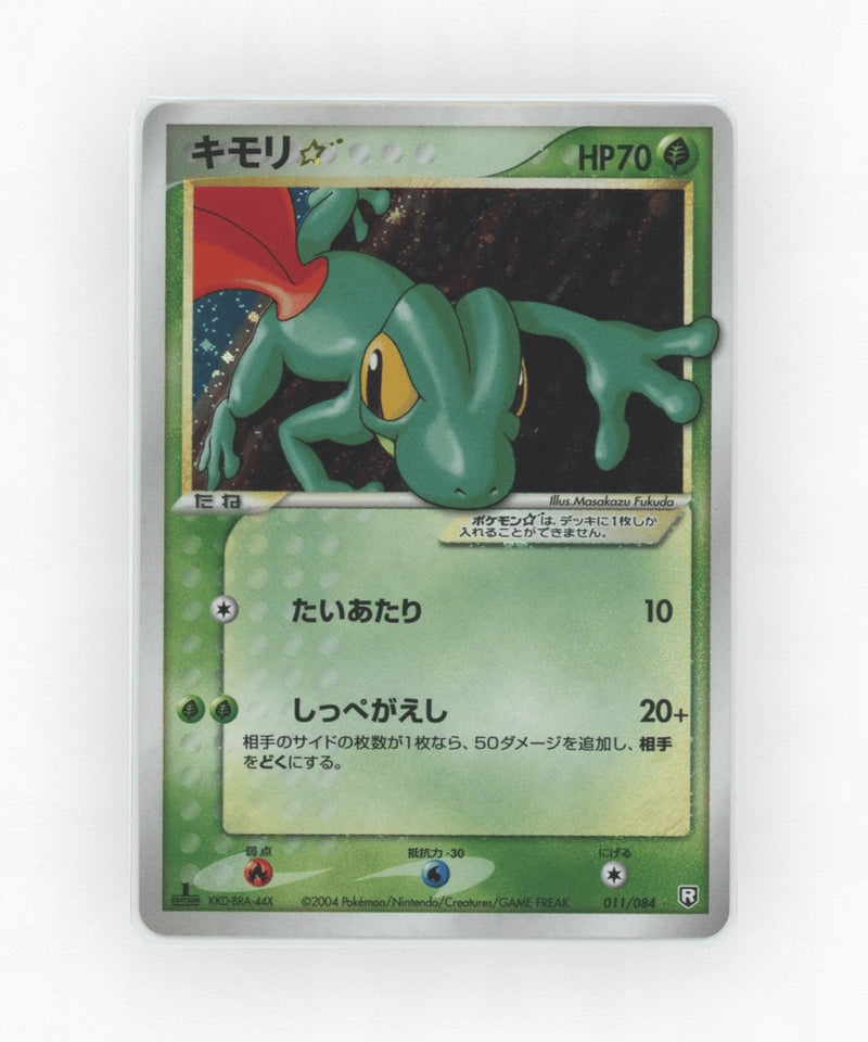 pk-pcg3_ja-11-1e-holo