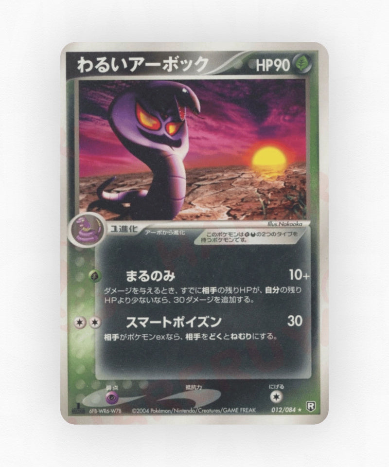 pk-pcg3_ja-12-unlimited-non-holo