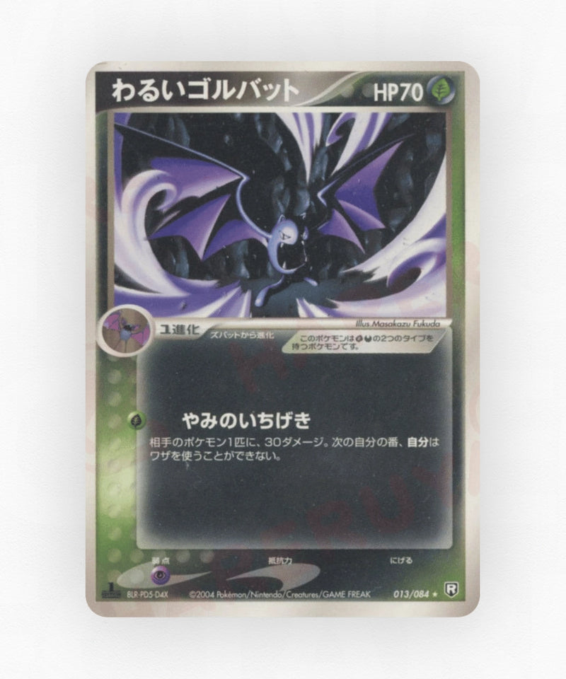 pk-pcg3_ja-13-unlimited-non-holo
