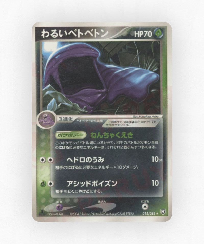 pk-pcg3_ja-14-unlimited-non-holo