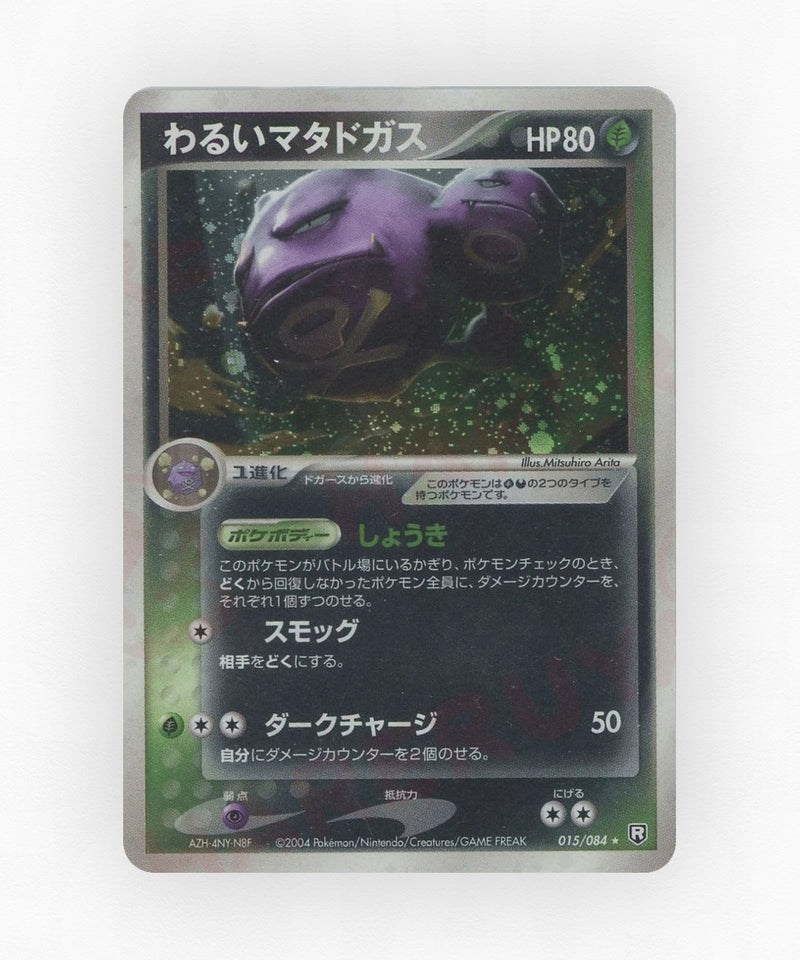 pk-pcg3_ja-15-unlimited-holo