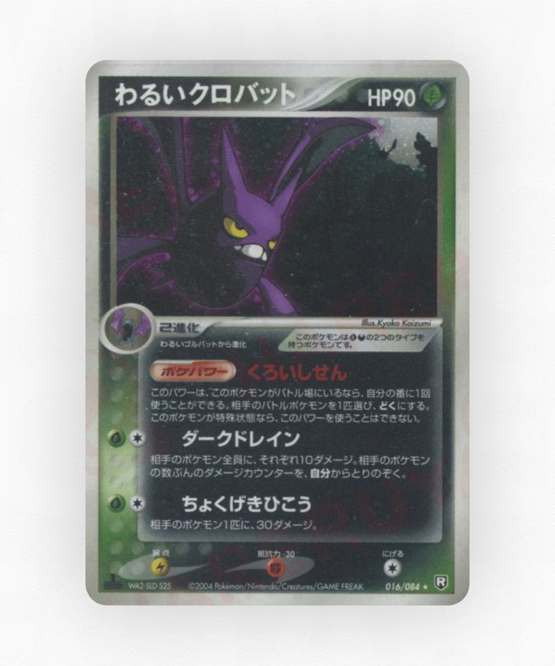 pk-pcg3_ja-16-unlimited-holo